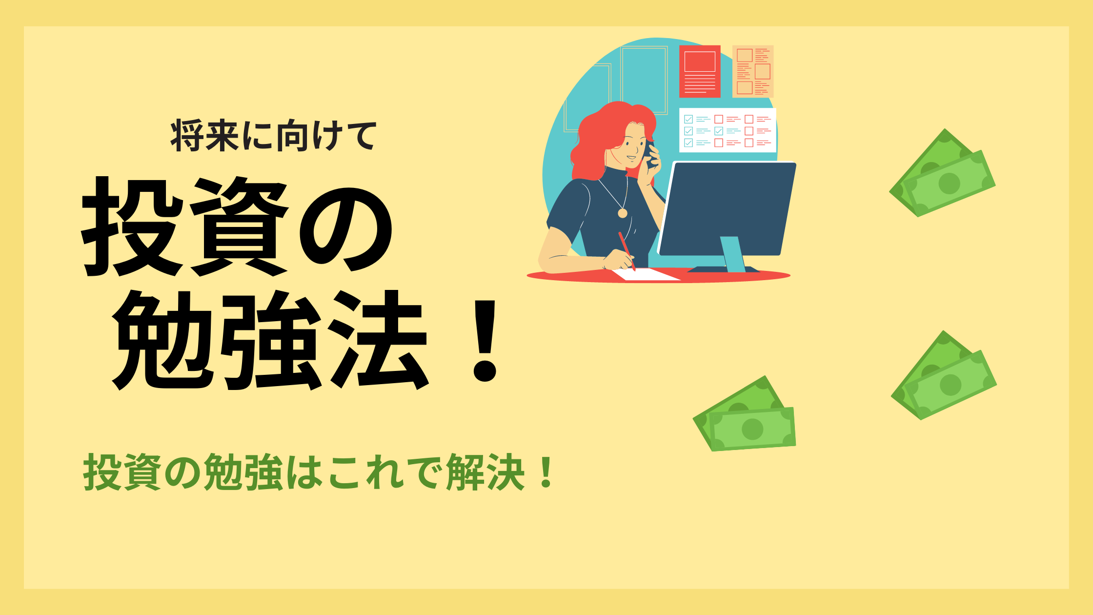 為替取引投資(FX)